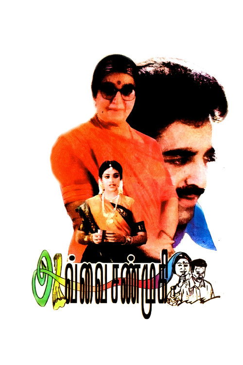 The poster features a vibrant orange shirt, a man with a mustache, and a woman in a yellow outfit. The title "Avvai Shanmugi" is written in stylized green script. The overall mood is warm and nostalgic, suggesting a classic film with a sense of tradition and charm.