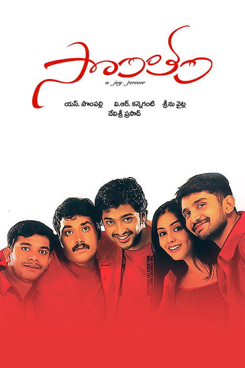 The poster features a group of five men in matching red shirts, exuding confidence and camaraderie. The title "Sontham" is elegantly written in red script at the top, with a tagline beneath it. The overall design uses bold red and white colors to create a striking and memorable visual.