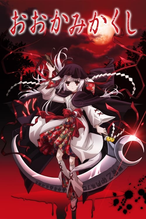 Okamikakushi: Masque of the Wolf poster