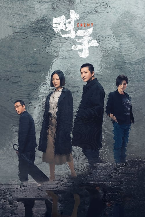 The poster features four characters in a somber, moody scene with muted tones and a dark, reflective surface. The title "Enemy" is prominently displayed at the top, suggesting a tense, dramatic narrative.