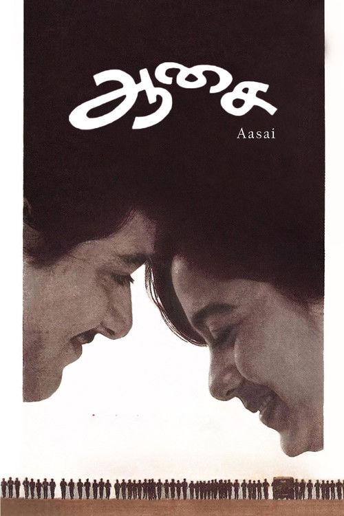 The poster features a black-and-white image of two people in close proximity, their faces turned inward, creating an intimate and mysterious atmosphere. The title "Aasai" is written in white script at the top, while the bottom edge displays a barcode, suggesting a commercial or promotional context.