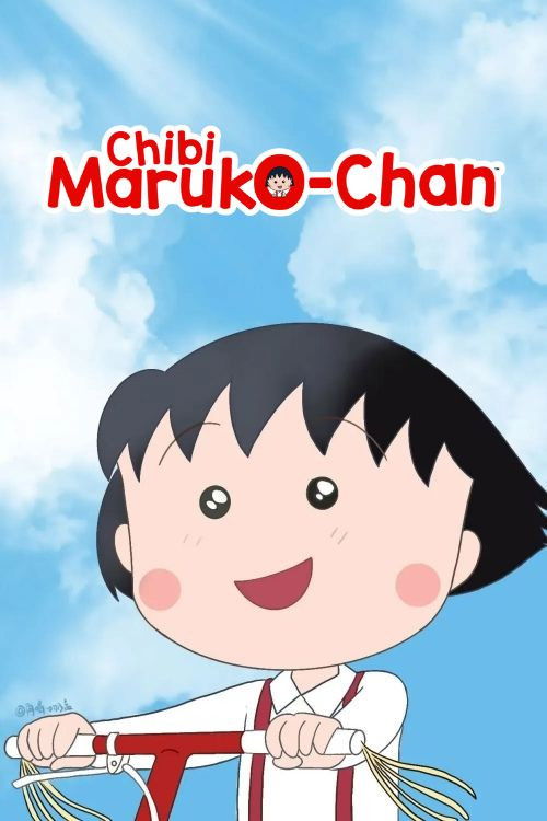 This cheerful TV show poster features a cute chibi-style character with black hair and a bright smile, set against a vibrant blue sky with fluffy clouds. The red title text "Chibi Maruko-chan" stands out prominently, capturing the whimsical and friendly mood of the animated series.