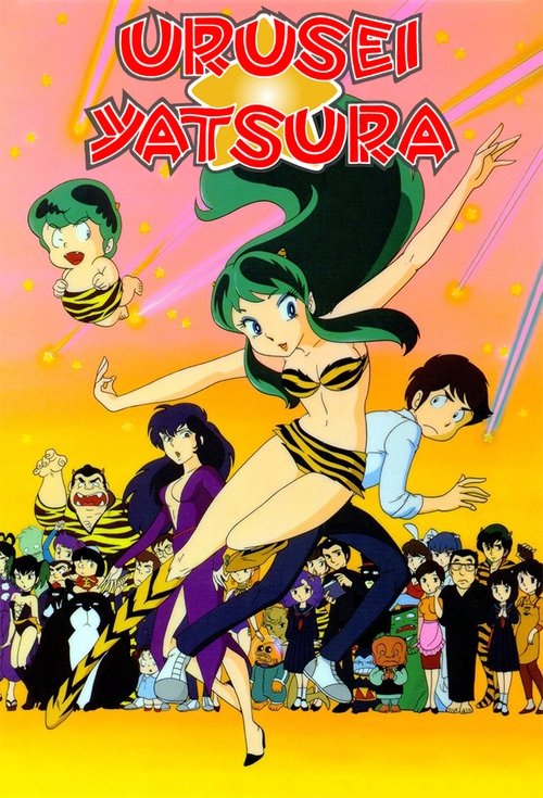 This vibrant poster features Urusei Yatsura soaring through a colorful sky with her signature green hair and striped outfit. Surrounding her are lively characters in dynamic poses, including a baby-like figure and various other figures in different outfits. The bright yellow and pink hues create ...