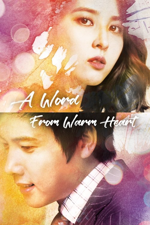 The poster features two young people in a romantic pose against a dreamy, colorful background. The warm tones evoke a sense of nostalgia and romance, while the soft bokeh effect adds a dreamy quality to the image.