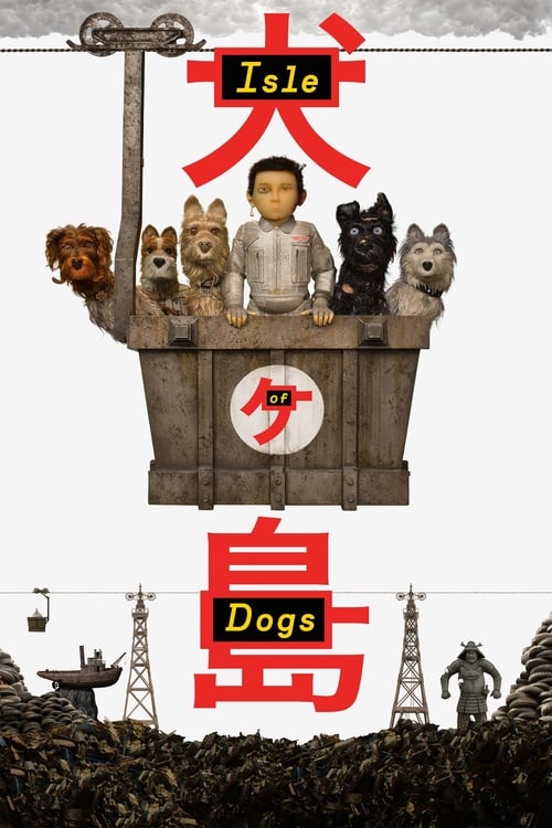 The poster features a whimsical wooden dock scene with a boy and four dogs, including a black cat and a white dog. The title "Isle of Dogs" is prominently displayed in bold red letters. The overall mood is playful and nostalgic, with a sepia-toned aesthetic that evokes a sense of vintage charm.