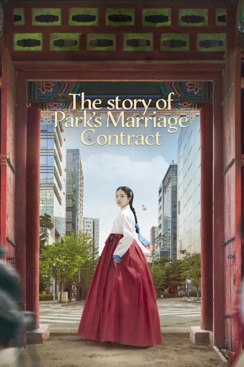 The poster features a woman in a traditional Korean hanbok standing before a grand Chinese-style gate, with modern skyscrapers in the background. The warm reds and golds of the gate contrast with the cool cityscape, creating a blend of historical and contemporary settings. The mood is serene yet ...