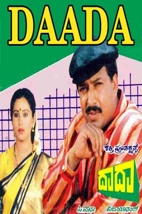 The poster features a man in a red outfit with a mustache and a woman in a yellow saree, both set against a green background with a grid pattern. The title "DAADA" is prominently displayed in bold yellow letters. The overall mood suggests a dramatic or comedic narrative.