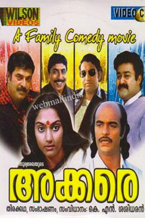 The poster features a vibrant collage of five actors against a colorful, textured background. The title "Akkare" is prominently displayed in bold yellow letters at the bottom. The overall mood suggests a lively, family-oriented comedy film with a playful and engaging visual style.