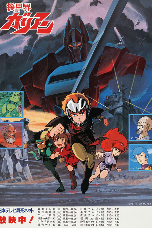 The poster features a dynamic scene with a central character in a black and white outfit, surrounded by smaller characters in vibrant colors. A large, futuristic red and blue tank looms in the background, set against a dramatic sky. The overall mood is adventurous and action-packed, capturing the...