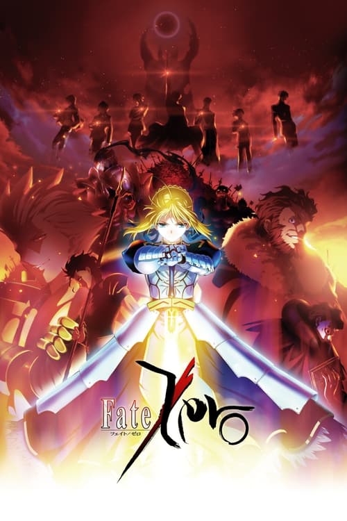 The poster features a dramatic scene with a central figure wielding glowing blue swords, surrounded by intense action figures in fiery reds and purples. The background is filled with silhouettes of characters, creating a sense of epic scale. The overall mood is one of high drama and adventure, wi...