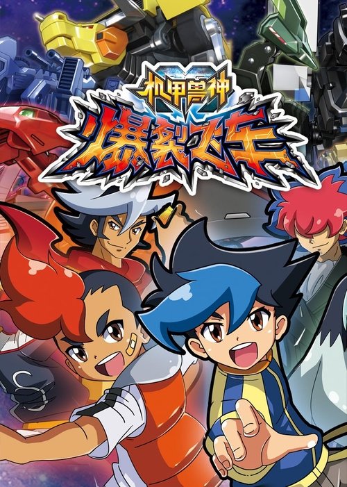 This vibrant poster showcases a dynamic scene from "Screechers Wild!" featuring energetic characters in colorful outfits against a cosmic backdrop. The characters exude excitement and adventure, with bright reds, blues, and oranges popping against the dark background. The title "Screechers Wild!"...