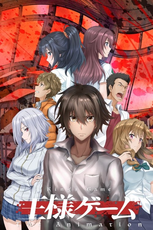 Ousama Game The Animation poster