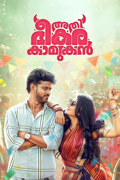 Athi Bheekara Kaamukan poster