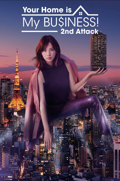 The poster features a woman in a black tank top and purple pants, sitting atop a skyscraper with the title "Your Home Is My Business" prominently displayed. The cityscape in the background showcases Tokyo's illuminated buildings at twilight, creating a dramatic and urban atmosphere.