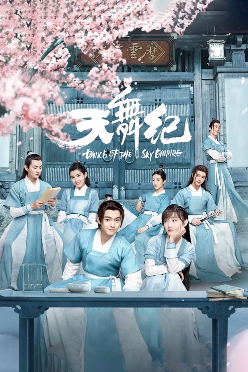 The poster features a group of young women in matching light blue dresses, exuding elegance and grace. Cherry blossoms cascade in the background, adding a dreamy, ethereal atmosphere. The title "天舞纪" (Sky Dance Chronicles) is prominently displayed, suggesting a story about dance and history. The ...