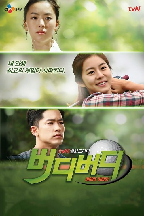 The poster features a serene, sunlit garden scene with two characters in a peaceful embrace. The warm green tones and soft lighting evoke a sense of tranquility and connection, reflecting the show's theme of friendship and harmony.