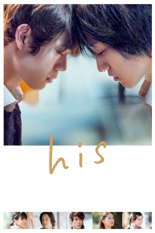 The poster features two young men with their foreheads touching, evoking intimacy and connection. The warm, golden lighting enhances the romantic mood, while the minimalist design emphasizes their faces and the title "his" in elegant script.