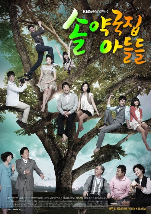The poster features a vibrant scene with diverse characters perched on a lush tree, suggesting a comedic or family-oriented theme. The warm colors and playful expressions evoke a cheerful, lighthearted atmosphere, hinting at a family-friendly comedy or drama.