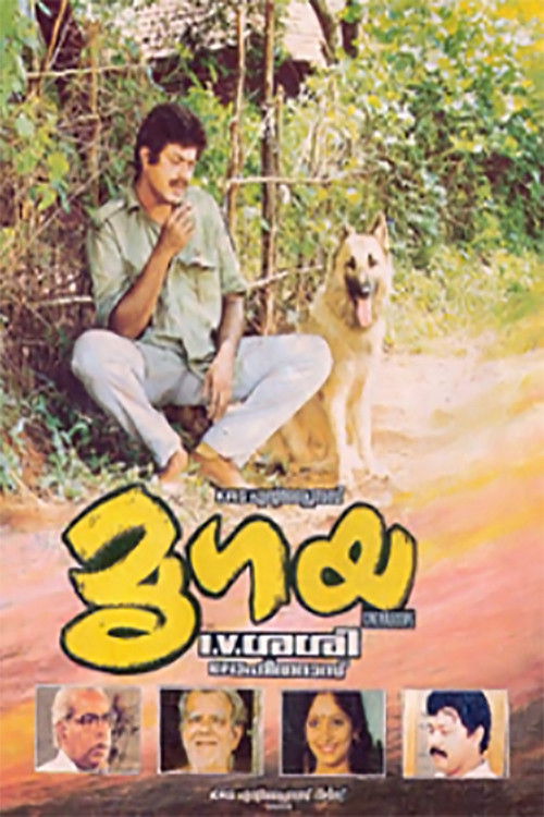 The poster features a man in casual attire with a dog, set against a lush green background. The vibrant yellow and orange hues create a warm, inviting atmosphere. The title "Mrigaya" is prominently displayed in bold, stylized text. The overall mood suggests a relaxed and friendly encounter betwee...