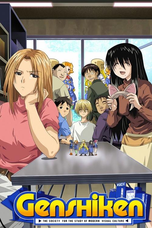 This anime poster features a lively scene with characters gathered around a table, suggesting a group discussion or meeting. The warm lighting and vibrant colors create a cheerful and engaging atmosphere. The title "Genshiken" is prominently displayed at the bottom, indicating the show's name.