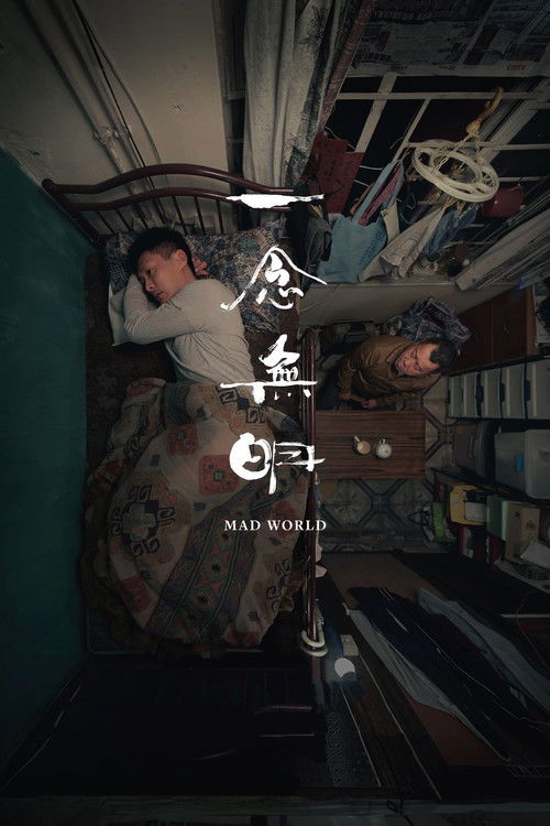 The poster depicts two men in a dimly lit, cluttered room with a somber mood. The muted tones and shadows evoke a sense of isolation and introspection. The title "Mad World" is prominently displayed, suggesting themes of madness and societal decay.