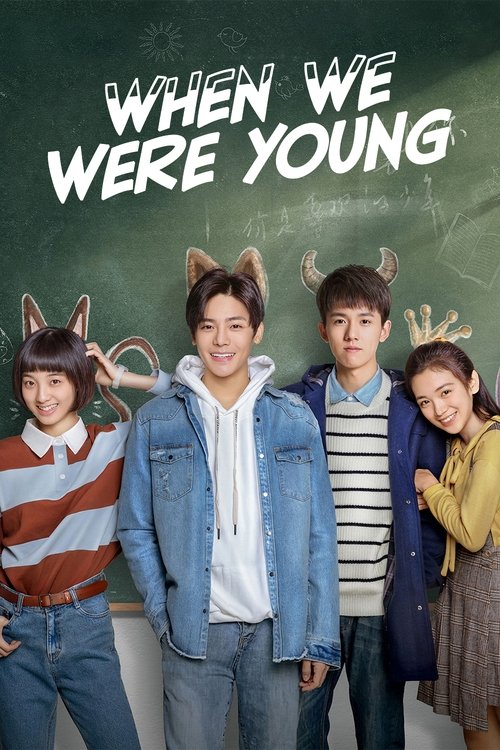 The poster features four children standing in front of a chalkboard backdrop, exuding youthful energy. Their colorful outfits—striped sweaters, denim jackets, and patterned shirts—add vibrancy to the scene. The mood is warm and nostalgic, capturing the essence of childhood memories.