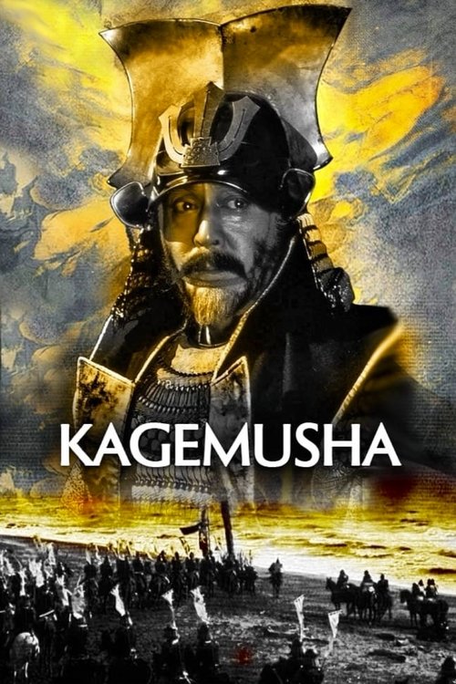 The poster features a menacing samurai warrior in golden armor against a dramatic, fiery backdrop. Below him, a crowd of soldiers watches intently, while the title "KAGEMUSHA" boldly displays in white text. The overall mood is intense and epic, evoking the ancient samurai spirit and the epic scal...
