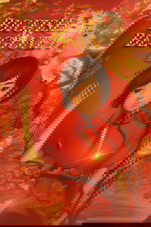 This vibrant poster features a young woman in a red outfit surrounded by autumnal leaves, with a man in white hair peeking from behind. The warm tones and dynamic composition evoke a sense of adventure and romance.