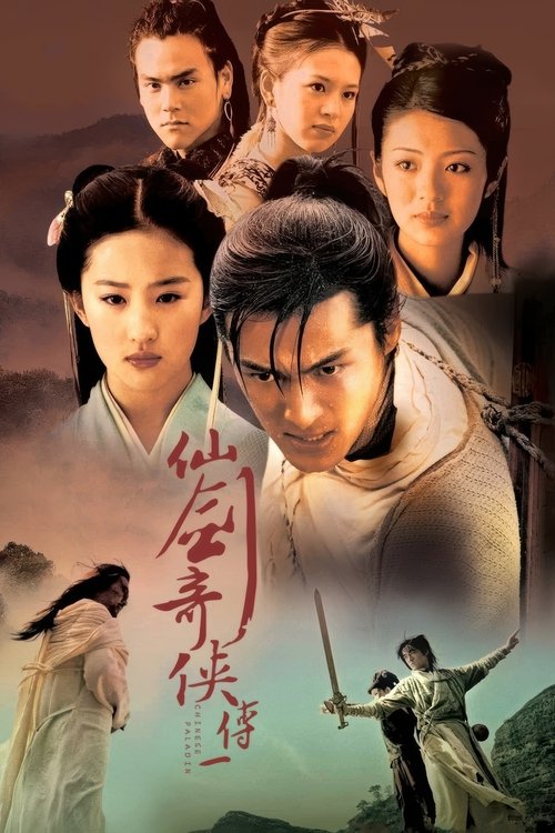 The poster features a dramatic scene with a central male character in a white robe, surrounded by other characters in traditional Chinese attire. The background is filled with warm earthy tones and hints of greenery, evoking a mystical and ancient atmosphere. The title "Chinese Paladin" is promin...