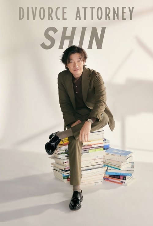 The poster features a man in a brown suit sitting atop a towering stack of books, exuding an air of authority and calm. The muted tones of the image, combined with the stark white background, create a professional yet relaxed atmosphere that hints at the legal drama and emotional depth of the show.
