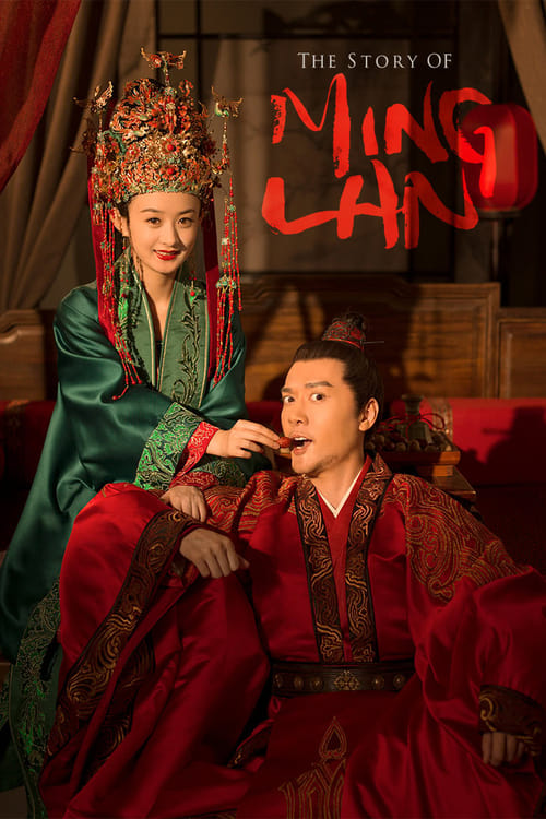 The poster features a couple in traditional Chinese attire, with the woman in a green robe and the man in red, set against a warm, golden backdrop. The title "The Story of Ming Lan" is prominently displayed in bold red letters. The mood is romantic and historical, capturing the essence of their s...
