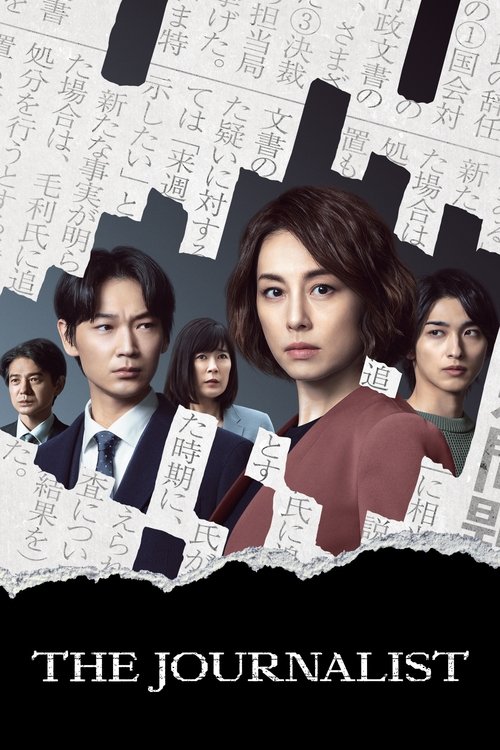 The poster features a central woman with a serious expression, surrounded by four other characters in formal attire against a backdrop of Japanese calligraphy. The muted tones and shadowy figures create a somber, mysterious atmosphere, hinting at the drama and intrigue of the series.
