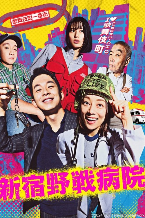 The vibrant poster features a group of smiling characters in a colorful, energetic scene. The bright yellow background and playful fonts create a lively and fun atmosphere, reflecting the show's comedic and upbeat tone.