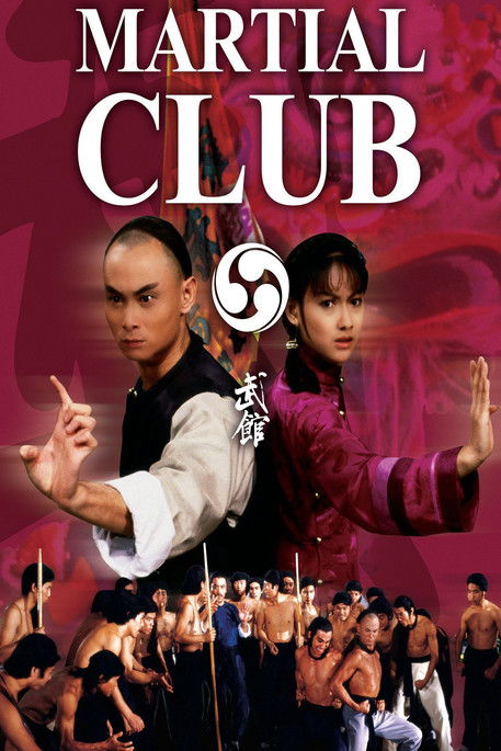 The poster features a dynamic martial arts scene with two central figures in traditional attire, one pointing forward and the other gesturing with a hand raised. The background is filled with energetic dancers and martial artists, creating an intense and lively atmosphere. Dominant red and black ...