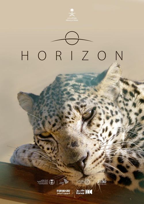 The poster features a serene leopard sleeping peacefully, its spotted coat glowing softly against a warm, earthy background. The title "HORIZON" is elegantly placed above the image, evoking a sense of calm and natural beauty.