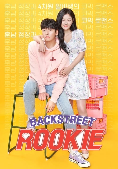 The poster features two young people against a vibrant yellow background, with one sitting on a stool and the other standing beside a pink basket. The bold red and blue title "BACKSTREET ROOKIE" dominates the foreground, evoking a youthful, energetic, and slightly rebellious mood.