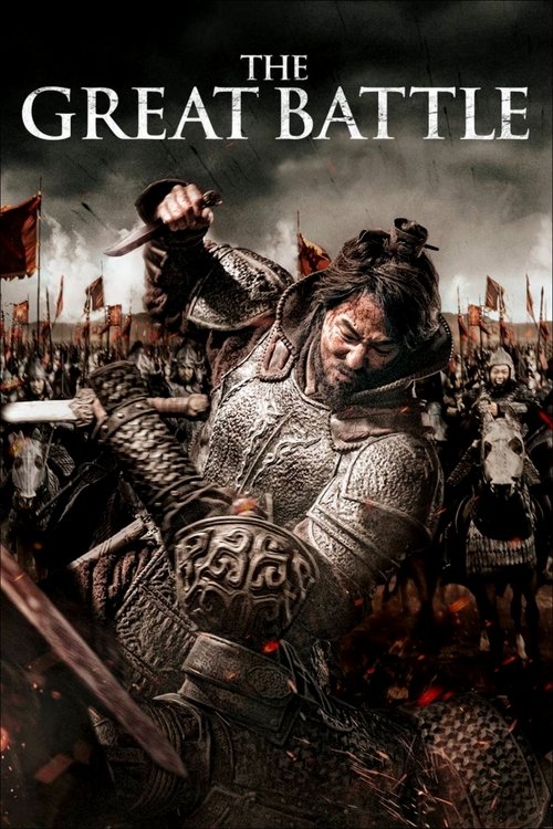 The poster depicts a dramatic medieval battle scene with warriors in ornate armor, their faces showing intense expressions of fear and determination. The dark, stormy sky and fiery reds and browns evoke a sense of chaos and impending doom, while the central figure's dynamic pose and detailed armo...