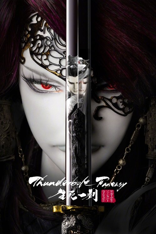 The poster features a striking figure with pale skin and intense red eyes, adorned with intricate black patterns on their face and hair. A sword is prominently displayed, symbolizing the duality of life and death. The dark, moody atmosphere with deep shadows and dramatic lighting enhances the mys...