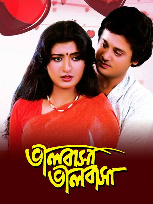 The poster features a woman in a vibrant red outfit, exuding elegance, while a man in a white shirt stands beside her with a gentle expression. The warm, golden hues of the background and the bold yellow text create a romantic and nostalgic atmosphere, suggesting a classic Bollywood drama.