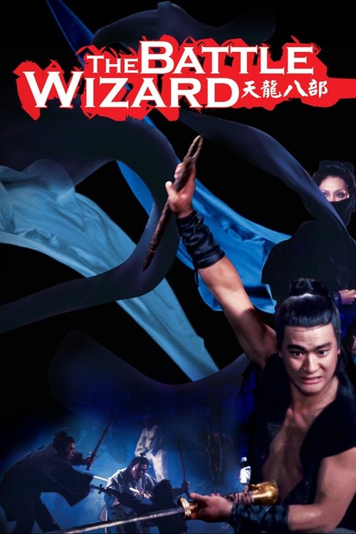 The Battle Wizard poster