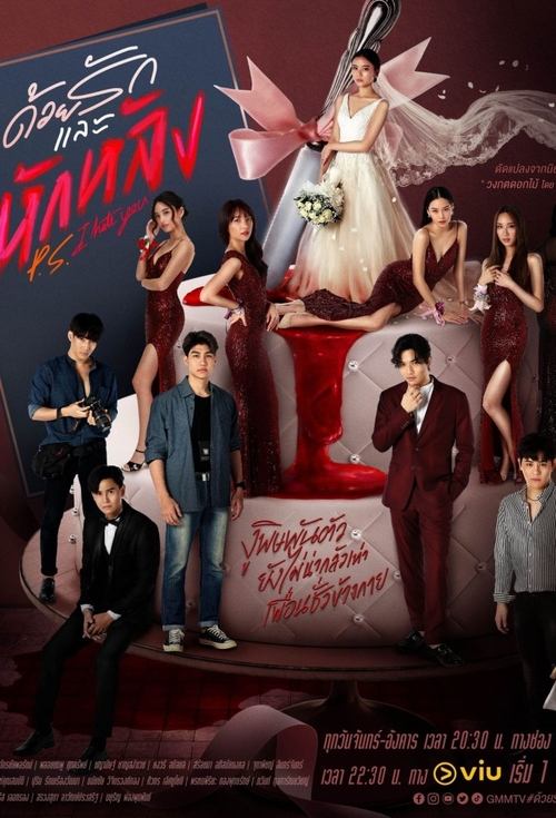 The poster features a glamorous bride in a white gown standing atop a red pedestal, surrounded by dancers in elegant dresses. The scene is set against a dark background with vibrant red and pink hues, creating a dramatic and romantic atmosphere. The title "P.S. I Hate You" is prominently displaye...