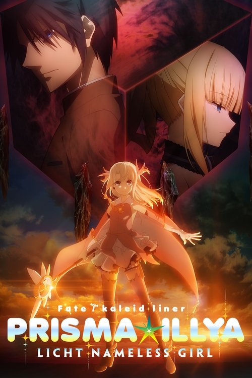 This poster features a dramatic scene with a young girl in a dynamic pose against a fiery background. The top half shows two characters in silhouette, one with dark hair and the other with blonde hair, suggesting a fantasy or anime setting. The bottom half highlights the title "Prisma☆Illya" in b...