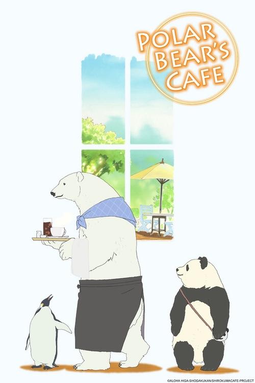 The poster features a cheerful polar bear and panda enjoying a warm beverage at a cozy cafe. The warm orange and blue color scheme creates a welcoming atmosphere, while the soft pastel tones evoke a sense of comfort and nostalgia.