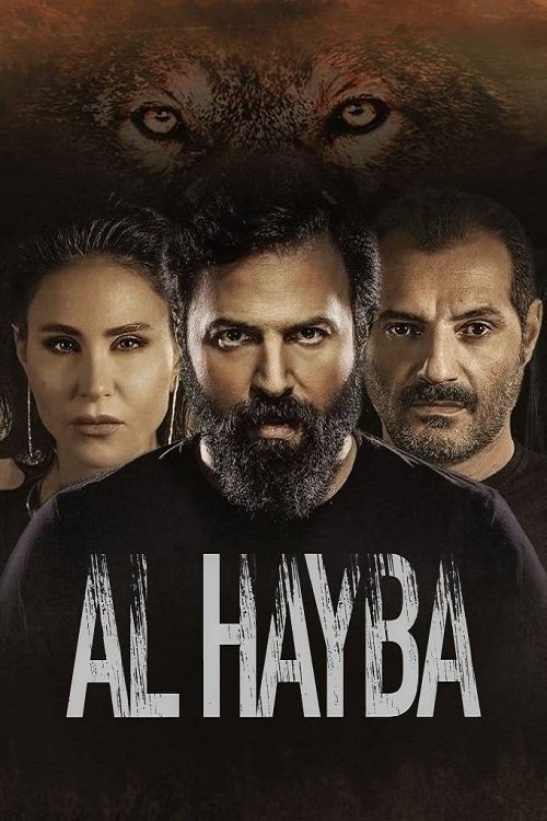 The poster features three intense characters against a dark, ominous background with a wolf's face looming above. The bold, white text "AL HAYBA" dominates the lower portion, conveying a sense of danger and suspense. The overall mood is tense and foreboding, hinting at a thrilling action or thril...