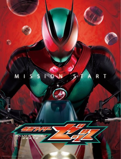 The poster features a heroic Kamen Rider ZEZTZ in a dynamic pose against a vibrant red background. The character's sleek, armored suit with green and red accents stands out against the fiery backdrop. The title "MISSION START" is prominently displayed, suggesting an intense action sequence. The o...