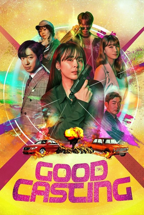 This vibrant poster features a group of diverse cast members in colorful, dynamic poses against a radiant background. The energetic and lively atmosphere suggests an exciting new series. The bold title "GOOD CASTING" adds a playful and engaging tone to the promotional material.