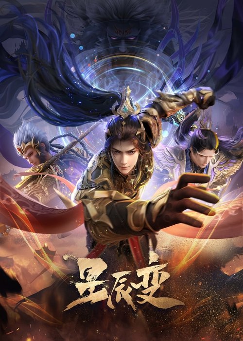 The poster showcases a dramatic scene with a central figure in a golden outfit, surrounded by dynamic characters in various poses. The background features swirling dark clouds and vibrant colors like reds and purples, creating an intense and mystical atmosphere. The title "Stellar Transformation"...