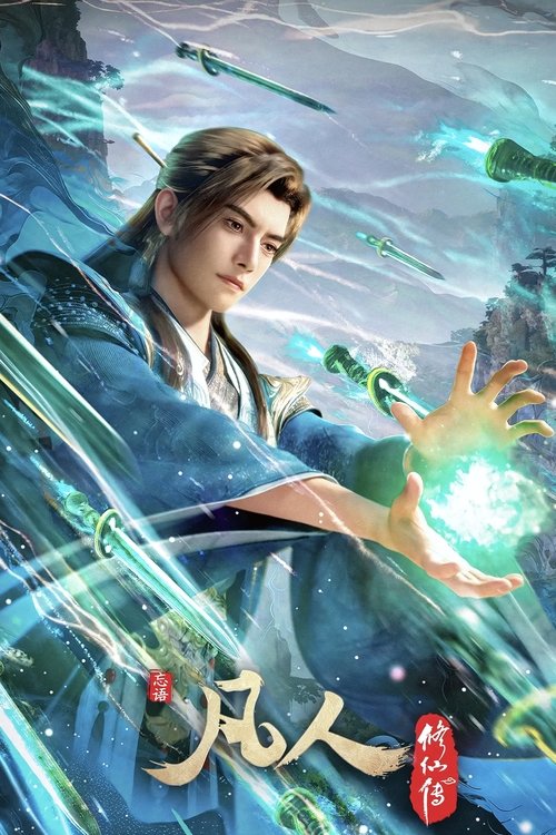 The poster features a handsome man in ancient Chinese robes, surrounded by swirling magical energy and floating swords. He holds a glowing green orb in his hand, surrounded by dynamic blue light effects. The overall mood is mystical and epic, capturing the essence of a fantasy adventure.