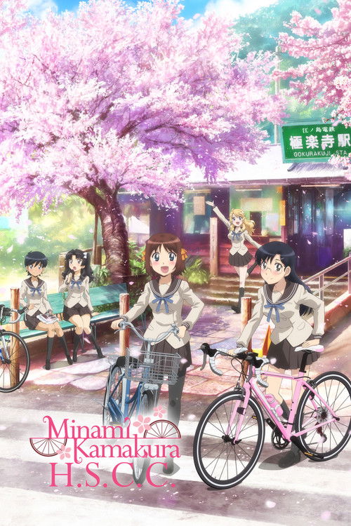 Minami Kamakura High School Girls Cycling Club poster