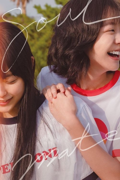 The poster features two young women sharing a warm, joyful moment with their hands clasped. Their expressions convey happiness and connection, set against a soft, natural backdrop. The image captures a tender, intimate atmosphere, emphasizing the bond between the characters.